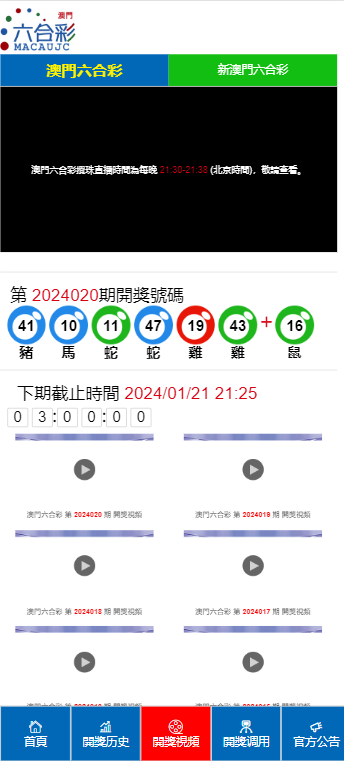 澳門六開彩期開獎(jiǎng)結(jié)果，揭秘彩票背后的秘密，澳門六開彩期開獎(jiǎng)結(jié)果揭秘，彩票背后的秘密大揭秘