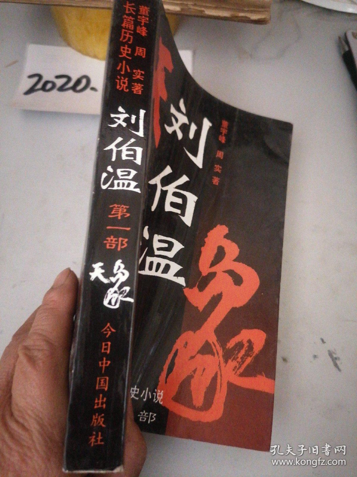 劉伯溫一肖中特天，傳奇人物與神秘預(yù)言的探討，劉伯溫預(yù)言傳奇，神秘預(yù)言與傳奇人物的探討