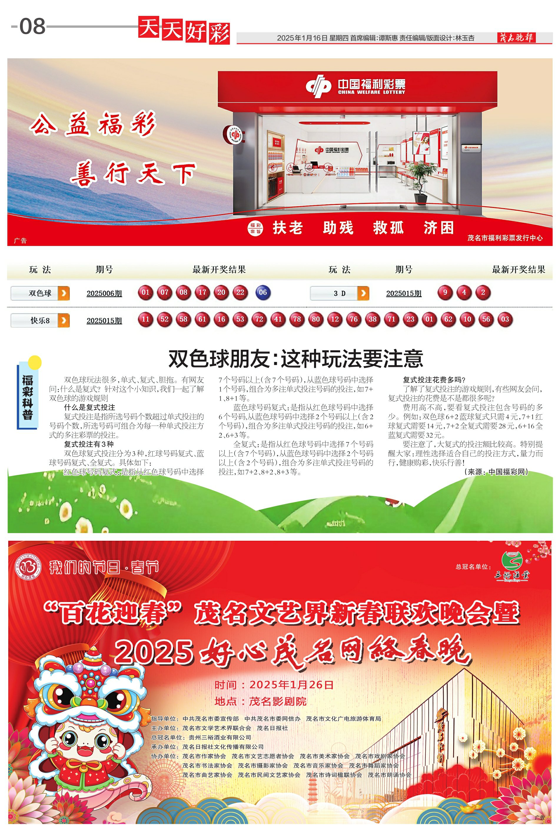 2025年天天開好彩資料，預(yù)測與策略，2025年天天開好彩預(yù)測與策略指南