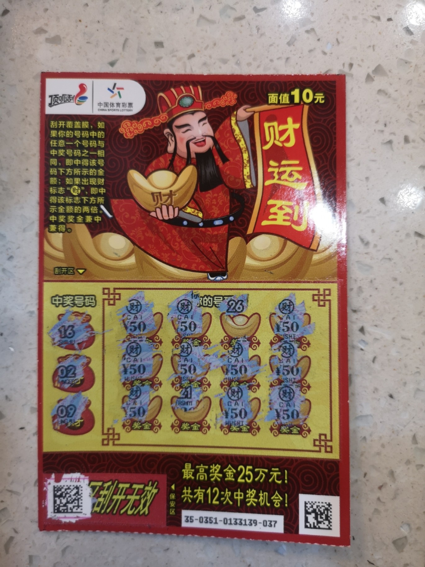 王中王財(cái)神平特一肖，神秘財(cái)富的象征與SEO奧秘，王中王財(cái)神平特一肖，神秘財(cái)富象征與SEO奧秘探索