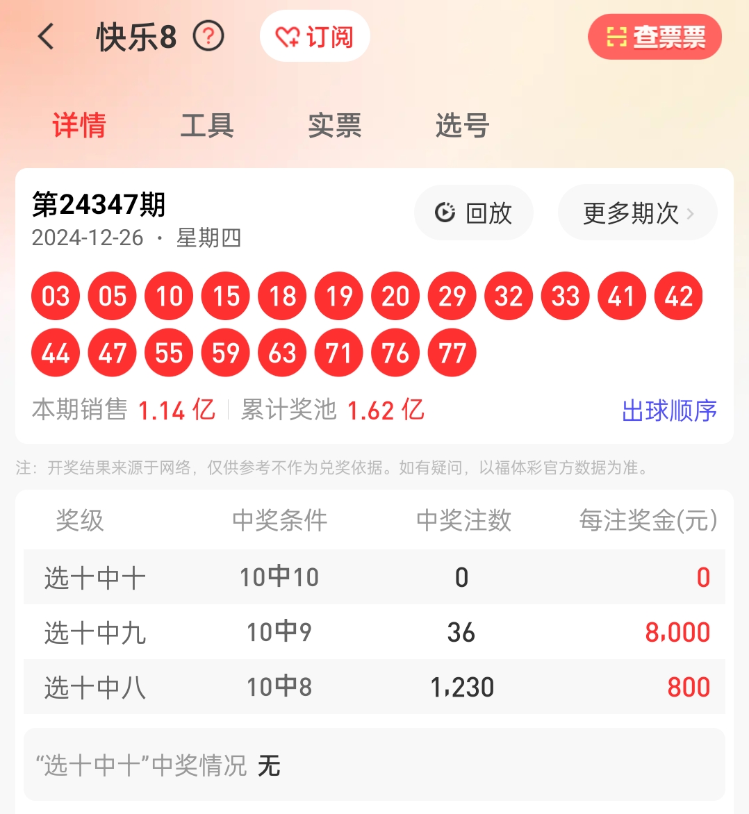 鐵算算盤4887開獎資料解析與SEO優(yōu)化策略探討，鐵算算盤4887開獎資料解析與SEO策略探討