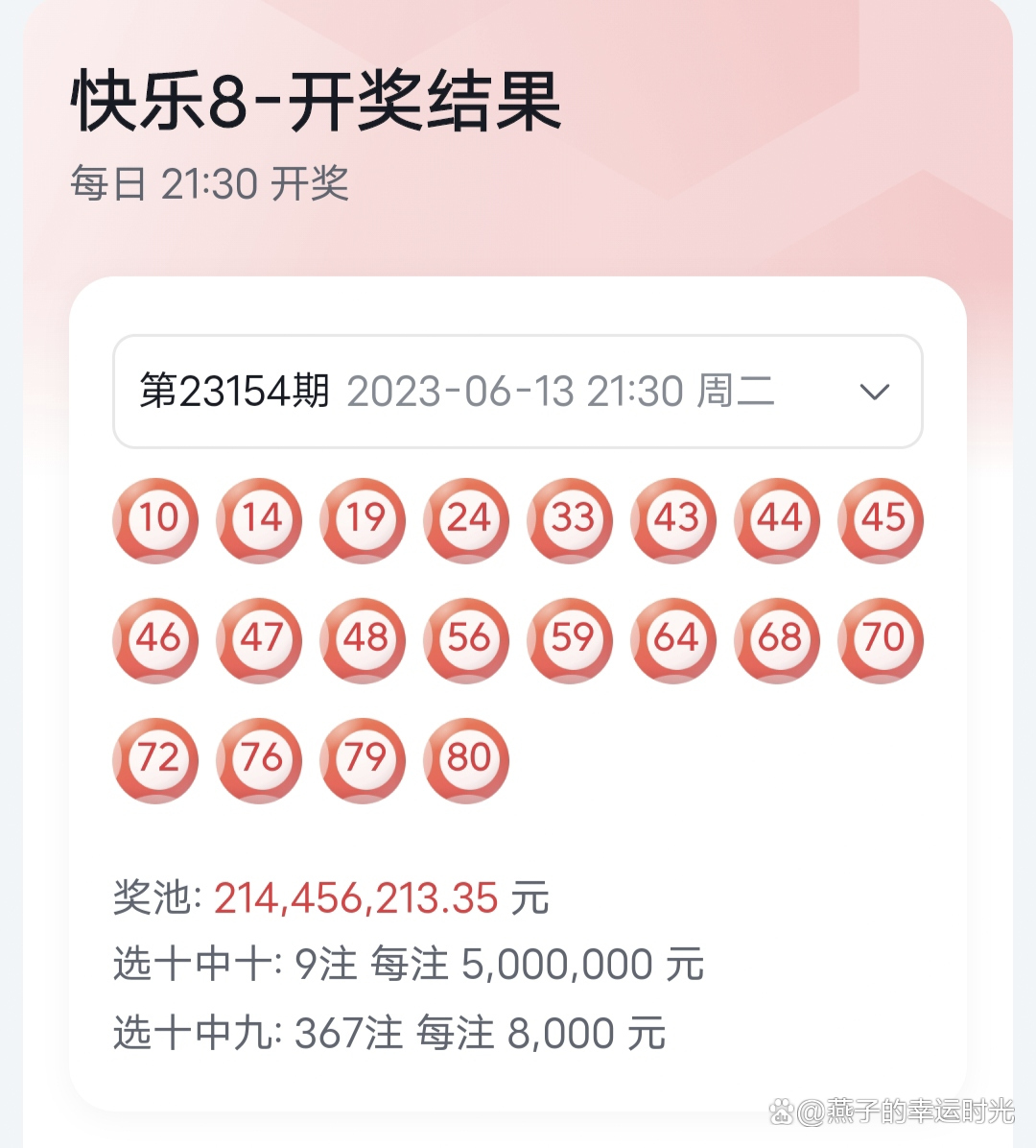 鐵算算盤4887開獎記錄，深度分析與探索，鐵算算盤4887開獎記錄深度探索與解析