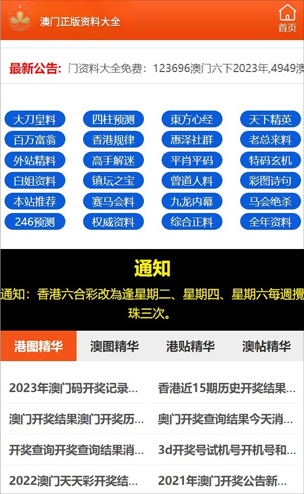 澳門最快開獎，探索最新開獎信息與技巧，澳門最新開獎信息及技巧探索