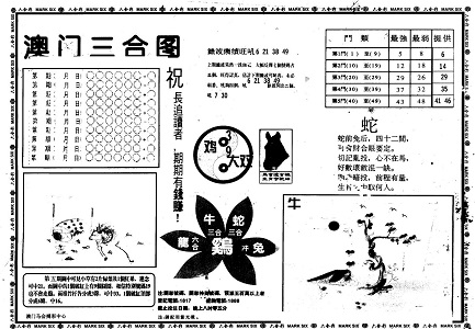 王中王平特一肖圖122，深度解析與SEO優(yōu)化策略，王中王平特一肖圖122深度解析與SEO優(yōu)化策略指南