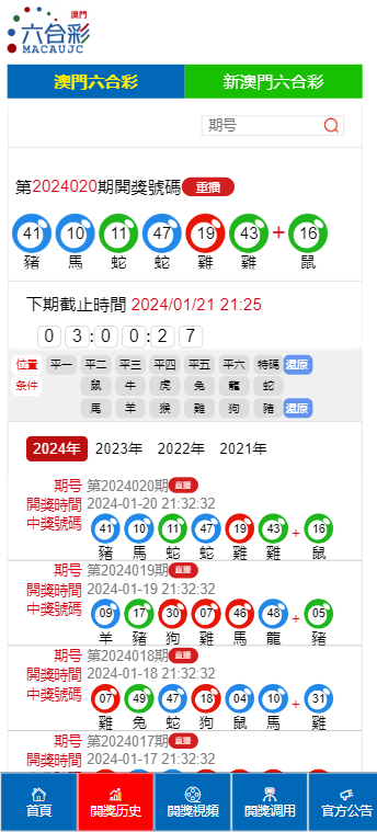 澳門六開彩天天免費查詢，探索彩票查詢的奧秘與策略，澳門六開彩天天免費查詢，揭秘彩票查詢的奧秘與策略之道