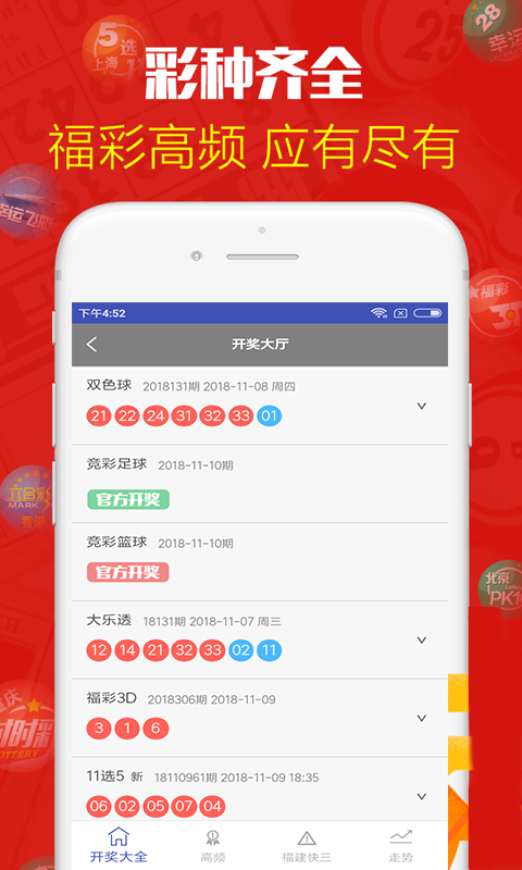 澳門(mén)最新最快開(kāi)獎(jiǎng)記錄圖——探索彩票開(kāi)獎(jiǎng)的奧秘，澳門(mén)彩票開(kāi)獎(jiǎng)奧秘探索，最新最快開(kāi)獎(jiǎng)記錄圖揭秘