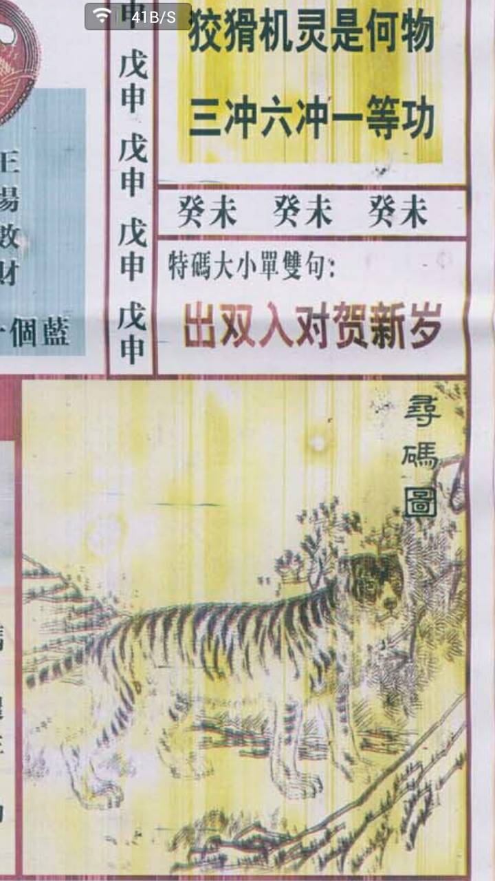 王中王禁三肖二尾一合，深度解析與SEO優(yōu)化策略，王中王禁三肖二尾一合深度解析與SEO優(yōu)化策略探討