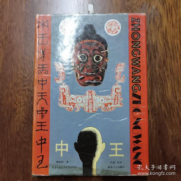 正版王中王平特一肖，深度解析與探索，正版王中王平特一肖深度解析與探索揭秘