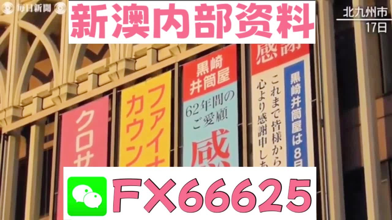 新澳天天開獎(jiǎng)資料大全正版的安全性解析，新澳天天開獎(jiǎng)資料正版安全性深度解析