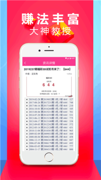 澳門彩開獎(jiǎng)最快的一期，揭秘與解析，澳門彩最新開獎(jiǎng)期揭秘與解析