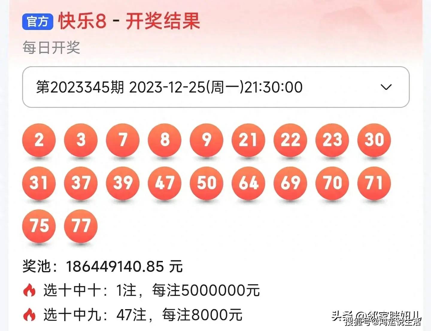 9點(diǎn)30分最快開獎(jiǎng)結(jié)果——揭秘彩票開獎(jiǎng)?wù)嫦?，揭秘彩票開獎(jiǎng)?wù)嫦啵?點(diǎn)30分最快開獎(jiǎng)結(jié)果揭曉