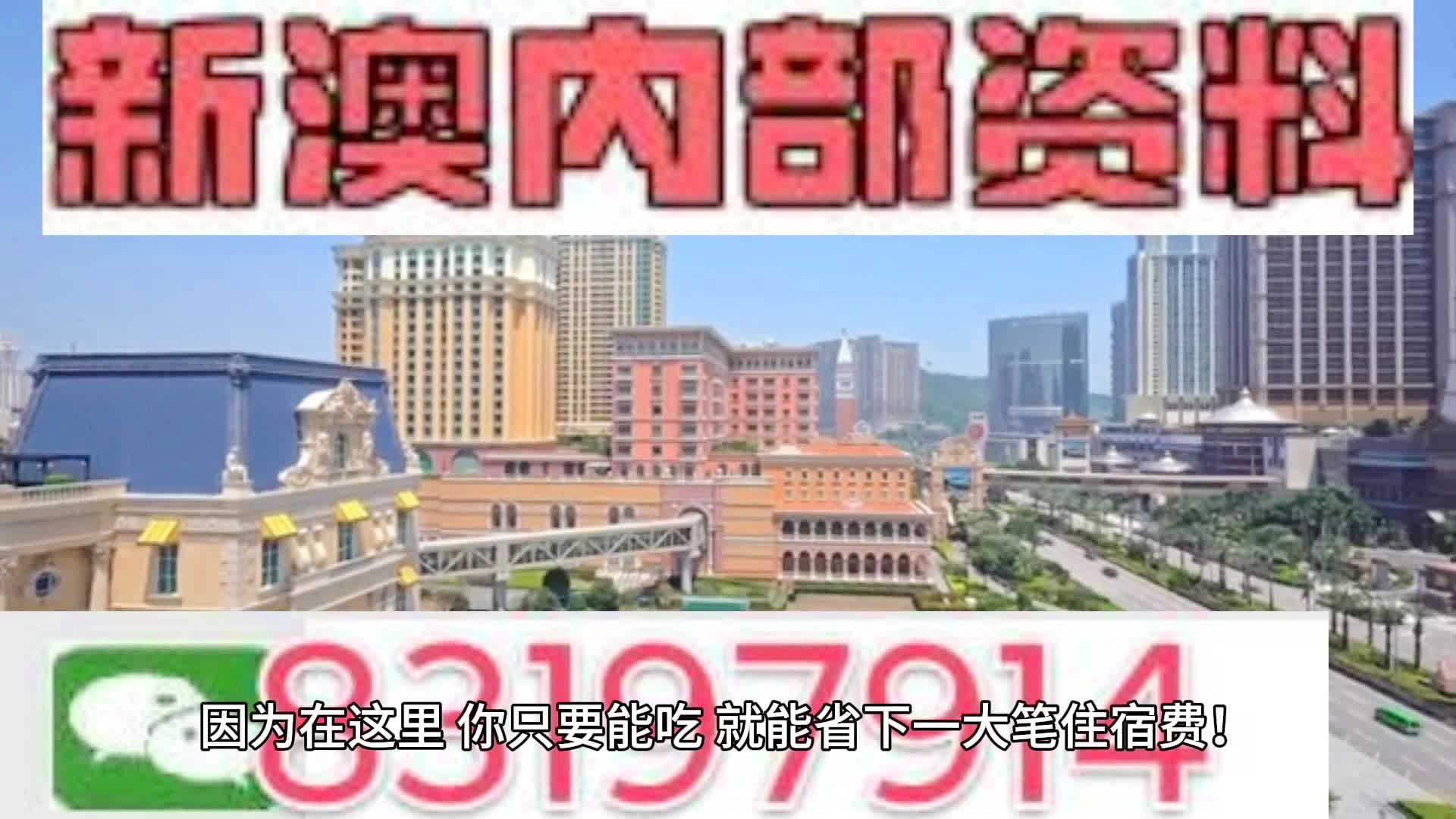 澳門正版精準資料，探索2024年全新視界，澳門正版精準資料揭秘，2024年全新視界展望