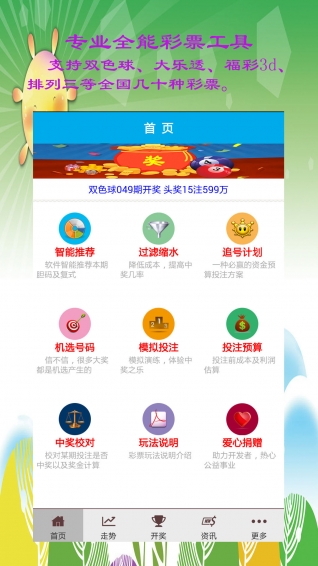 新澳門一碼三中三必中，揭秘彩票背后的秘密與策略，揭秘彩票背后的秘密與策略，新澳門一碼三中三必中技巧探討