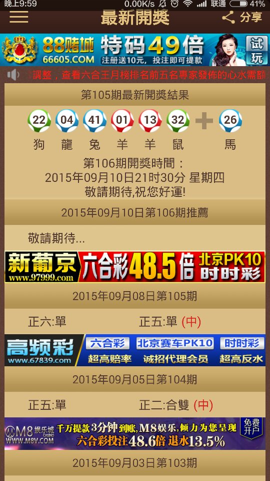 澳門(mén)特馬今晚開(kāi)獎(jiǎng)，探尋彩票背后的故事與秘密（第116期分析），澳門(mén)特馬第116期開(kāi)獎(jiǎng)分析，探尋彩票背后的故事與秘密