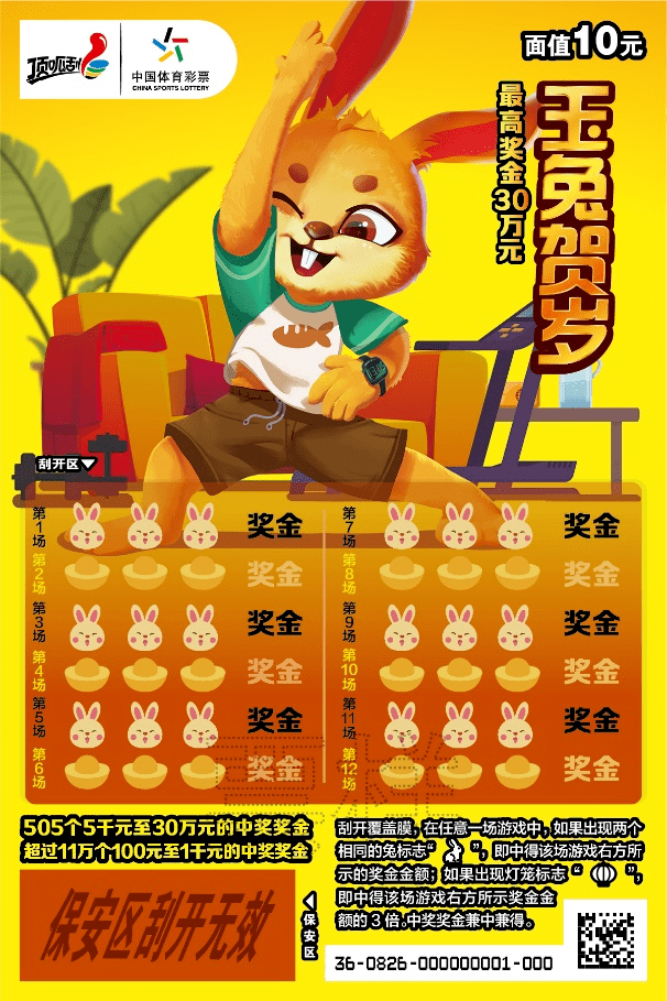 王中王兔費(fèi)資料一肖中特，揭秘彩票背后的秘密與策略，揭秘彩票背后的秘密與策略，王中王兔費(fèi)資料一肖中特解析