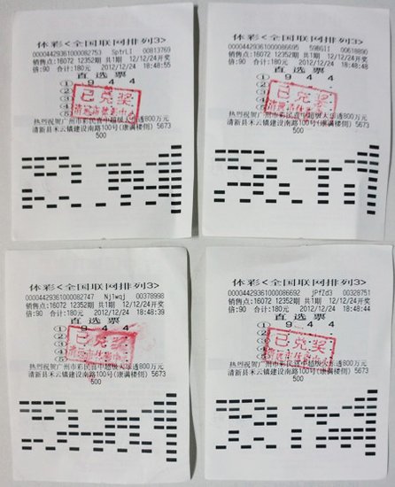 王中王穩(wěn)賺平特一肖，揭秘彩票背后的秘密策略與技巧，揭秘彩票贏獎(jiǎng)秘訣，王中王穩(wěn)賺策略與平特一肖技巧探究