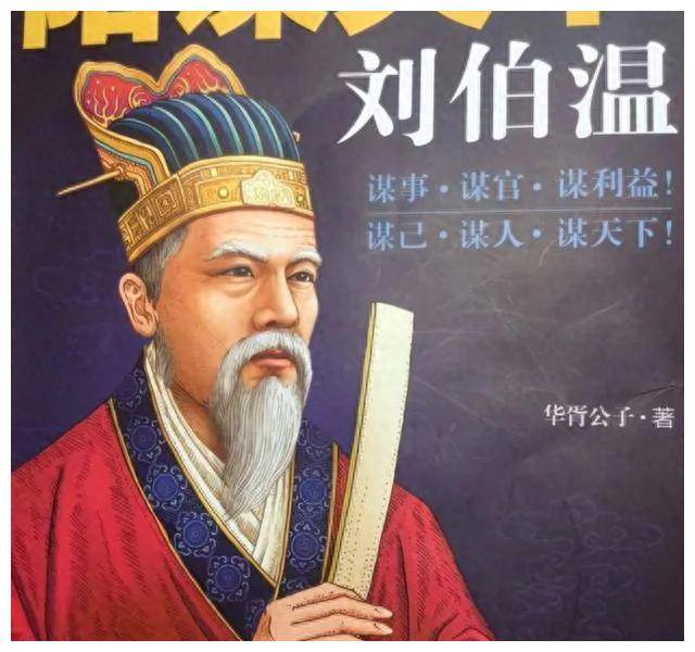 揭秘劉伯溫會員一肖中特，傳奇人物與神秘預測的背后故事，揭秘劉伯溫傳奇人物與一肖中特背后的神秘預測故事