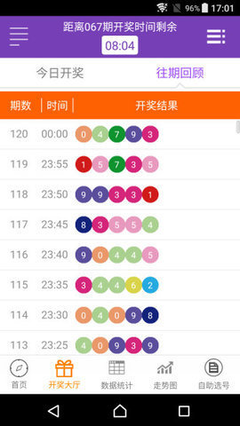 澳門開獎結(jié)果澳門六會，探索與解析，澳門開獎結(jié)果解析與探索