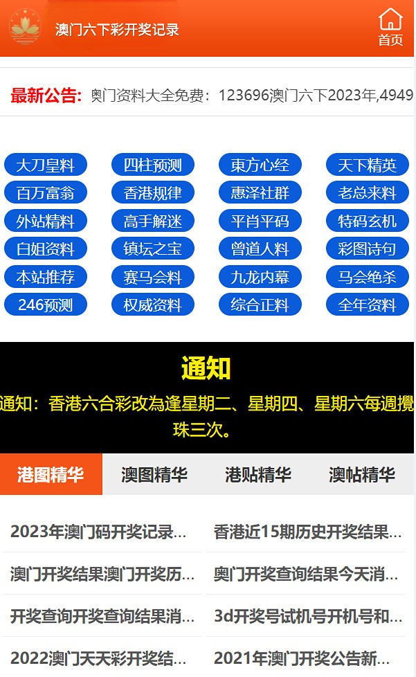 澳門歷史開獎記錄圖片，回顧與展望至2025年，澳門歷史開獎記錄回顧與至2025年展望圖片展示