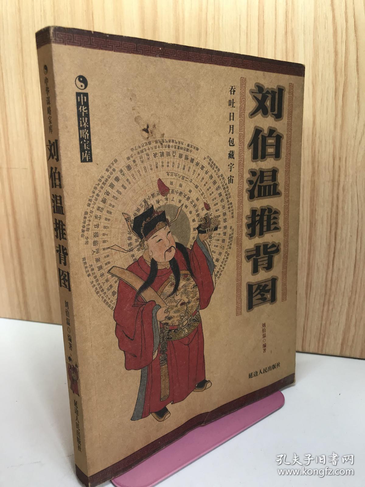 揭秘劉伯溫期準(zhǔn)精選一肖的獨(dú)特魅力，930介紹與傳奇故事，劉伯溫期準(zhǔn)精選生肖傳奇，獨(dú)特魅力與傳奇故事揭秘