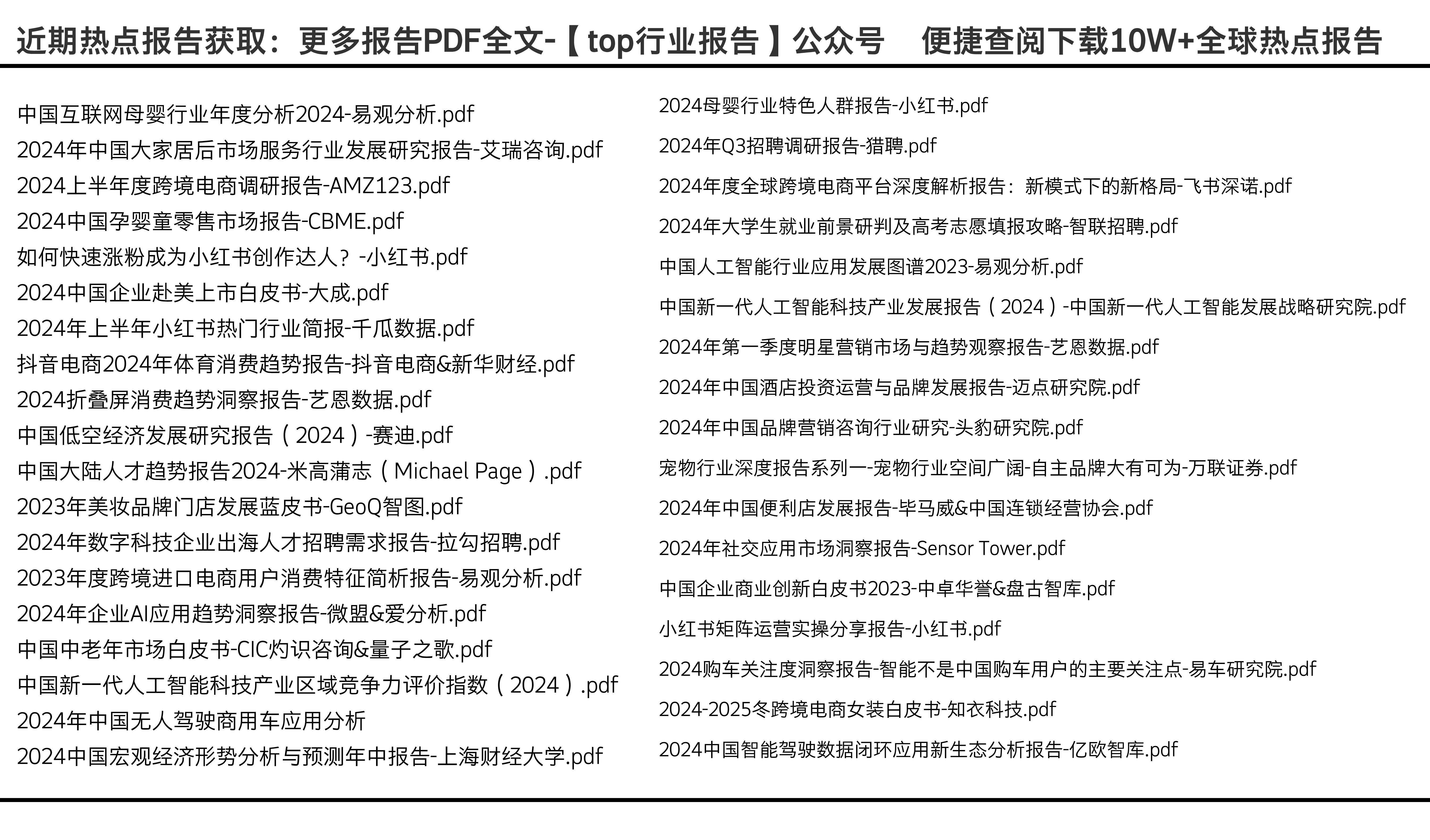 重磅推薦2025全年資料免費大全——一站式獲取所有你需要的信息資源，免費獲取一站式信息資源的終極指南，涵蓋全年資料大全至2025年
