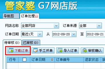 全新升級(jí)！7777788888精準(zhǔn)管家婆更新時(shí)間與功能詳解，全新升級(jí)！精準(zhǔn)管家婆7777788888更新時(shí)間及功能詳解