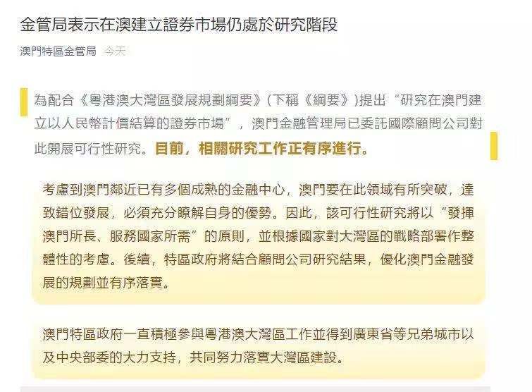 新澳門(mén)期期準(zhǔn)，探索澳門(mén)的魅力與未來(lái)發(fā)展，澳門(mén)魅力探秘與未來(lái)發(fā)展展望