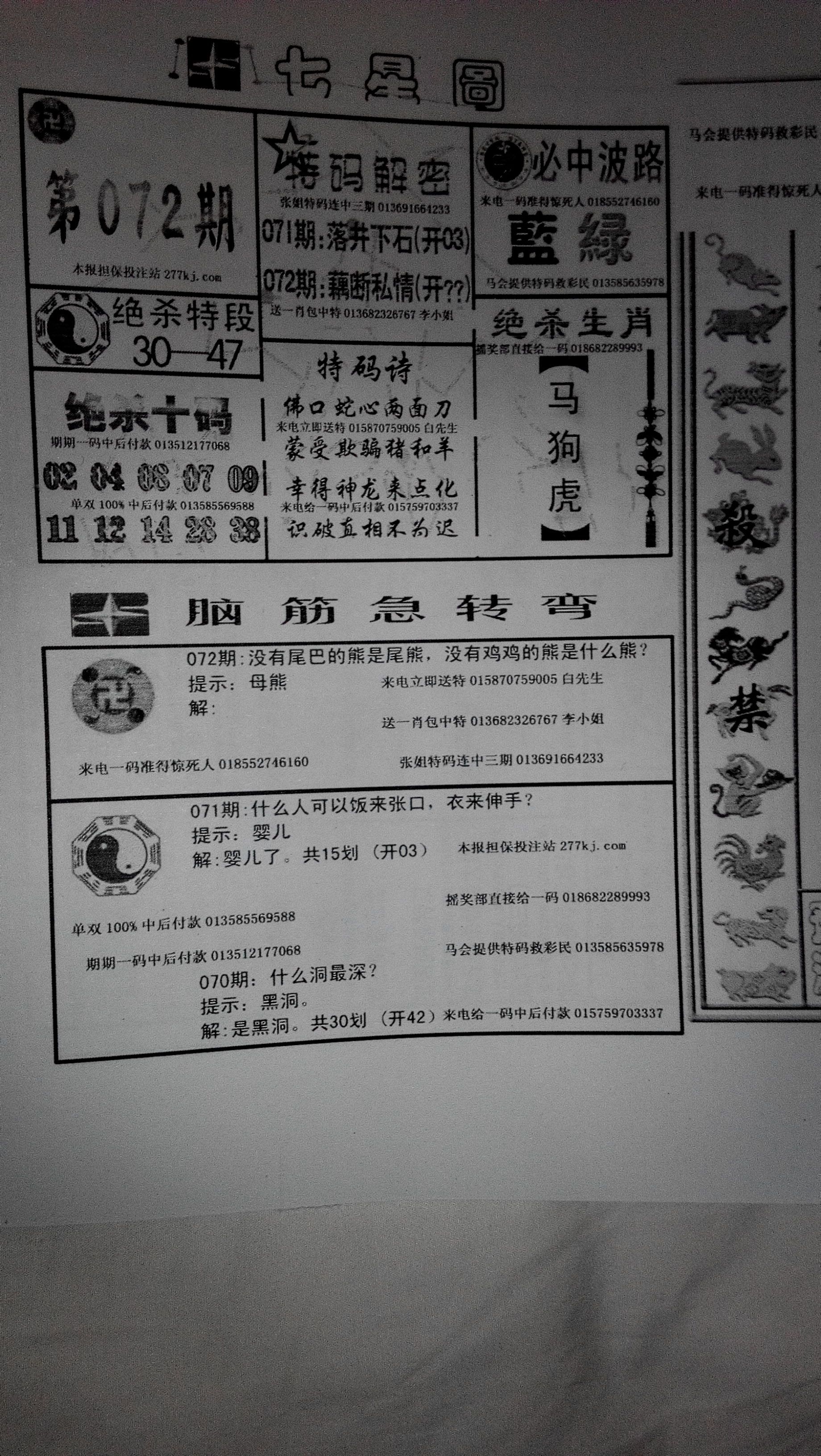 王中王144期指一生肖，深度解析與預(yù)測(cè)，王中王144期生肖深度解析與預(yù)測(cè)，揭秘未來(lái)走向