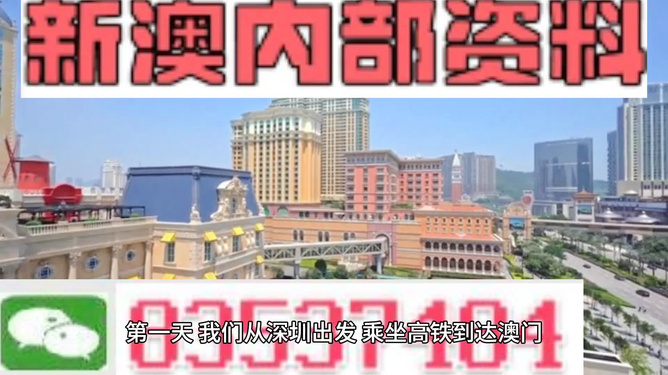 新澳新澳門正版資料，探索與揭秘，新澳新澳門正版資料揭秘與探索