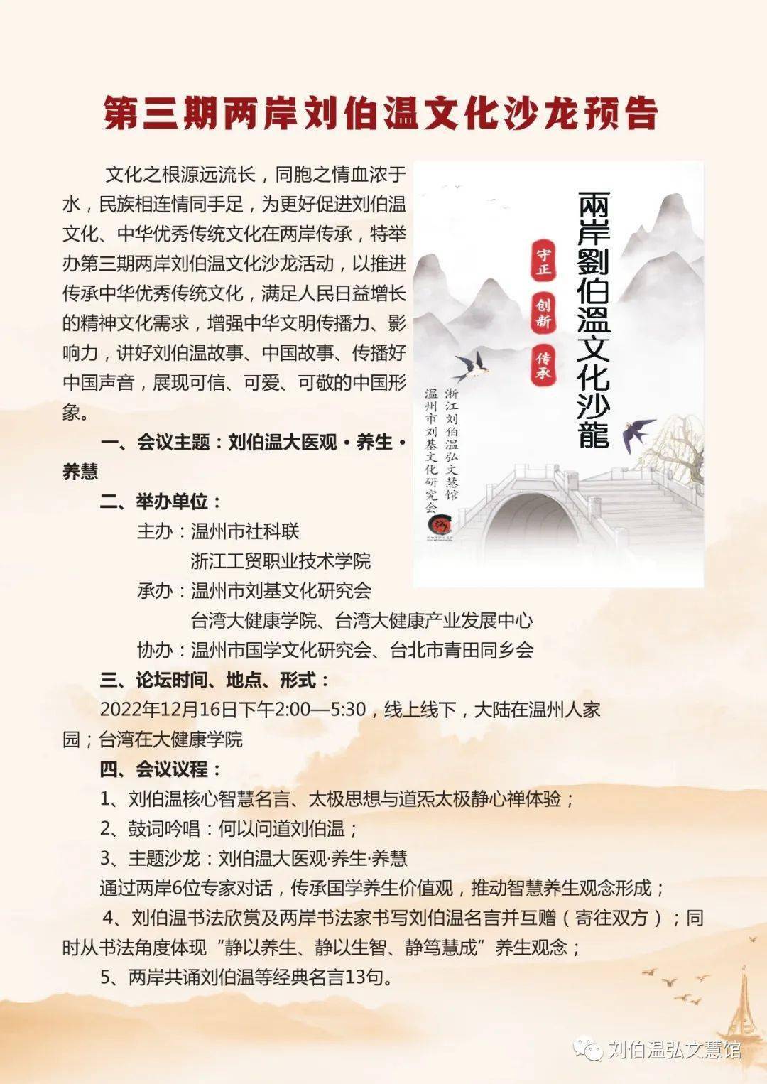 揭秘劉伯溫四肖八碼期期準一的神秘預測，劉伯溫四肖八碼期期準一，神秘預測揭秘