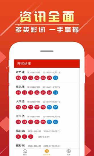 新澳天天開獎資料大全第1050期，全方位解析與策略建議，新澳天天開獎資料解析第1050期，全方位分析與策略建議