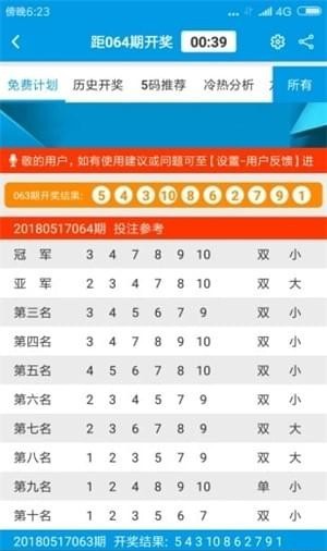 澳門六開彩開獎(jiǎng)結(jié)果及開獎(jiǎng)號(hào)碼全面解析，澳門六開彩開獎(jiǎng)結(jié)果與號(hào)碼全面解析