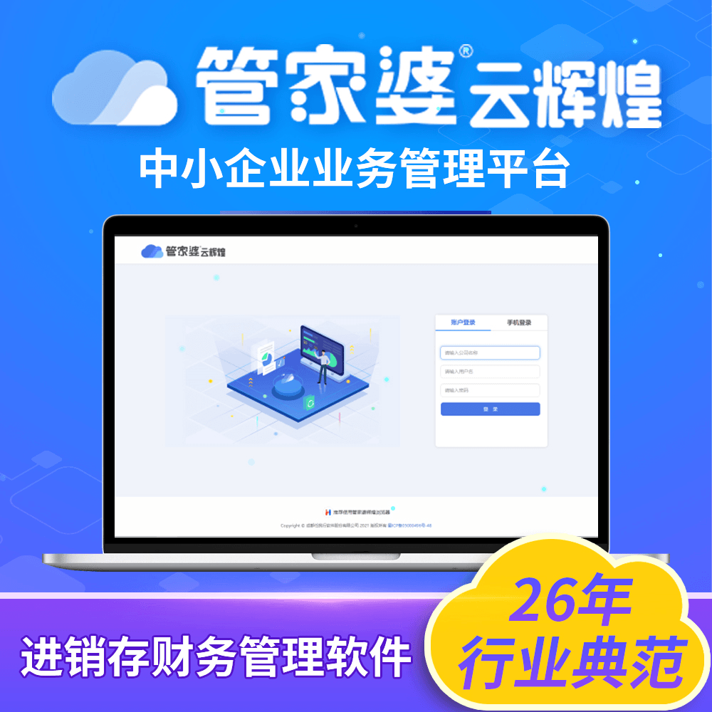 管家婆官網(wǎng)官方網(wǎng)站，一站式管理與服務(wù)體驗(yàn)升級，管家婆官網(wǎng)，一站式管理與服務(wù)體驗(yàn)的全面升級