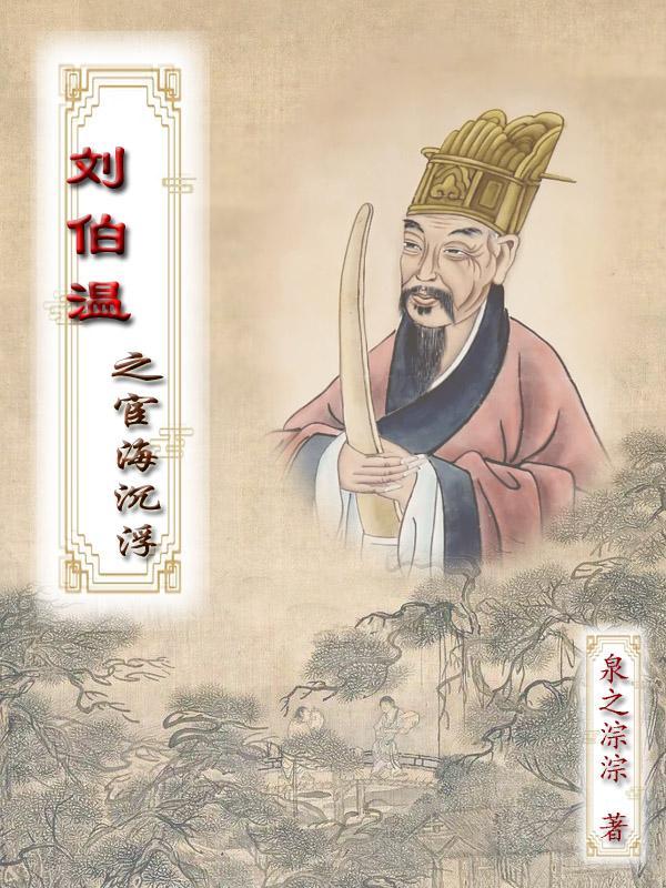 揭秘劉伯溫傳奇，探尋行中一肖的秘密——關(guān)于0833的特殊意義，揭秘劉伯溫傳奇與行中一肖的秘密，探尋數(shù)字0833的特殊意義