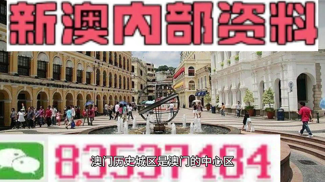 澳門精準(zhǔn)資料期期精準(zhǔn)，揭秘成功的秘訣與策略，澳門精準(zhǔn)資料揭秘成功秘訣與策略之道