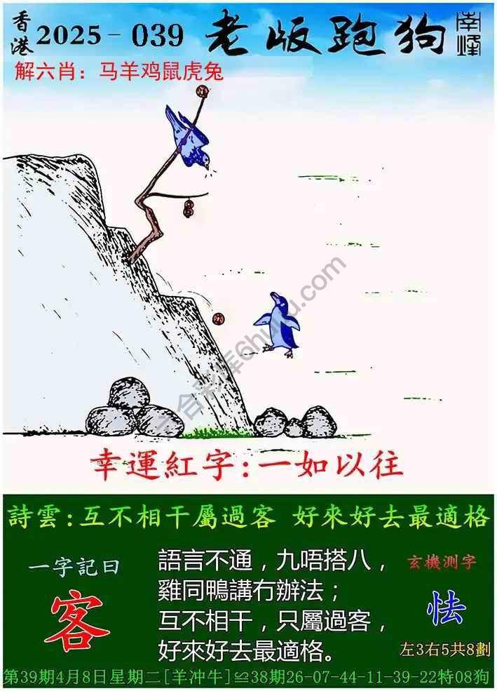 探索精準跑狗圖，揭秘7777788888跑狗圖的秘密，揭秘跑狗圖精準預(yù)測，探索7777788888跑狗圖的秘密