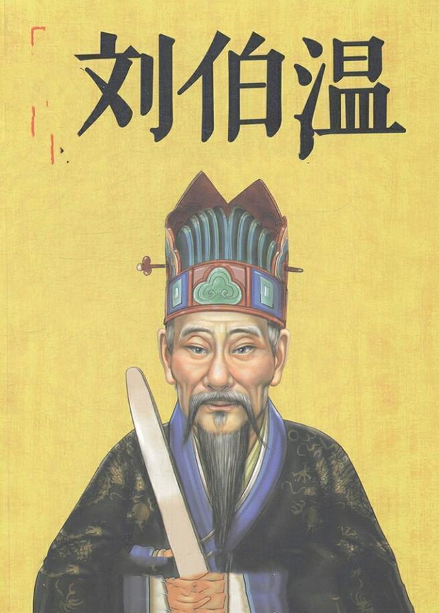 劉伯溫三肖選一尚，傳奇人物與預(yù)測(cè)之謎，劉伯溫三肖選一傳奇，傳奇人物與預(yù)測(cè)之謎揭秘