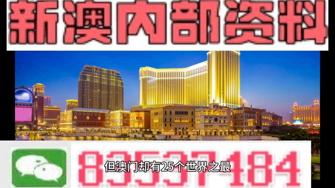 澳門免費資料大全精準(zhǔn)版，探索與挖掘，澳門精準(zhǔn)資料大全探索挖掘之旅