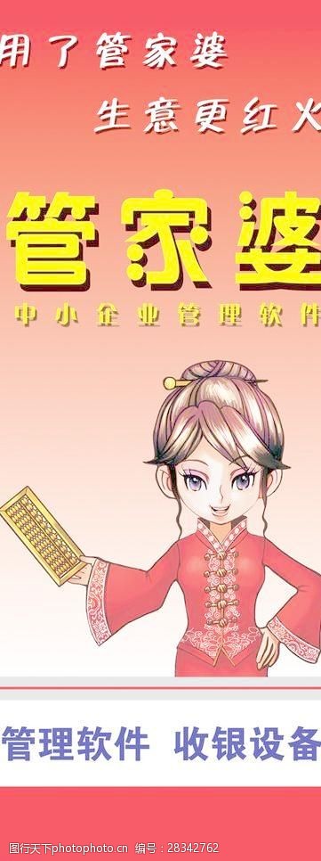 揭秘管家婆老家背后的故事，探尋數(shù)字背后的神秘面紗，揭秘管家婆老家背后的神秘故事，數(shù)字面紗下的真相探索