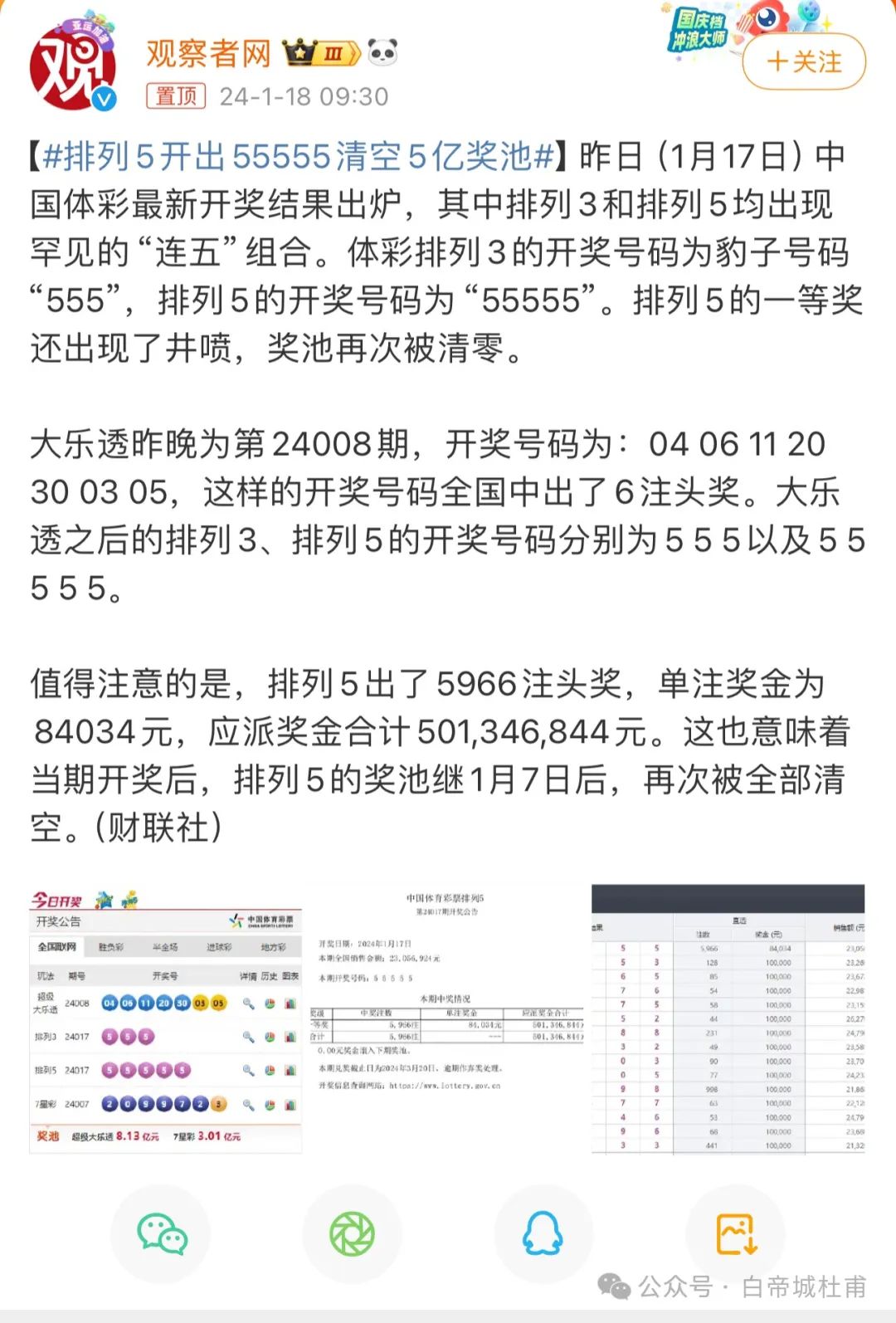 澳門559985b六會(huì)彩開獎(jiǎng)結(jié)果，揭秘彩票背后的秘密，揭秘澳門559985b六會(huì)彩開獎(jiǎng)結(jié)果，彩票背后的秘密大揭秘