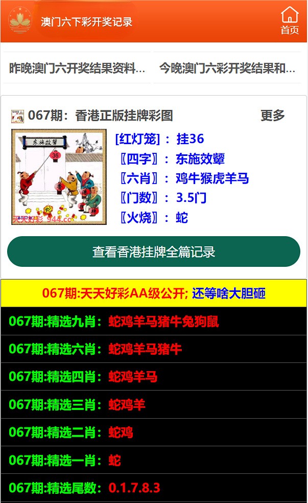 澳門給彩六包開獎結(jié)果，揭秘彩票背后的秘密，澳門彩六包開獎結(jié)果揭秘，彩票背后的神秘面紗
