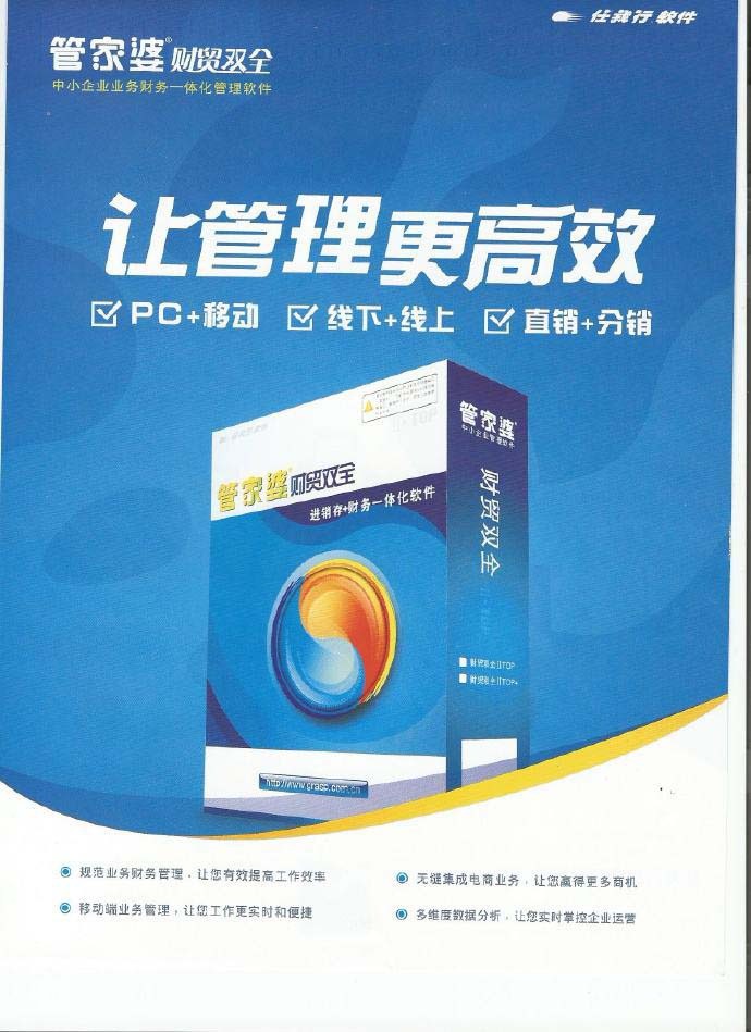 管家婆正版管家，全面解析與管理軟件的重要性，管家婆正版管家，管理軟件的重要性全面解析