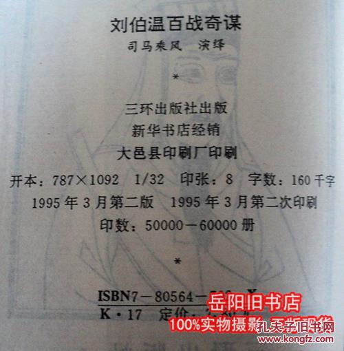 劉伯溫一肖中特130期，揭秘傳奇與歷史中的關(guān)鍵詞，揭秘劉伯溫傳奇與歷史中的關(guān)鍵詞，一肖中特130期獨(dú)家解析