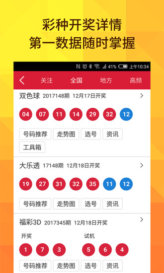 醉逍遙澳門六開(kāi)獎(jiǎng)結(jié)果——探索彩票背后的奧秘，醉逍遙澳門六開(kāi)獎(jiǎng)結(jié)果揭秘，彩票背后的奧秘探索
