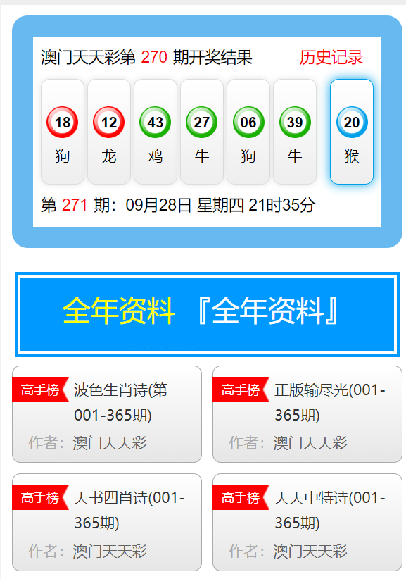 澳門天天彩，探索未來彩票市場的無限可能（2025年展望），澳門天天彩，未來彩票市場趨勢展望（2025年展望）