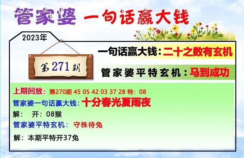 揭秘管家婆四肖四碼，探索數(shù)字彩票背后的秘密與策略（77777888篇），揭秘管家婆四肖四碼，數(shù)字彩票背后的秘密與策略探索（獨家解析77777888篇）