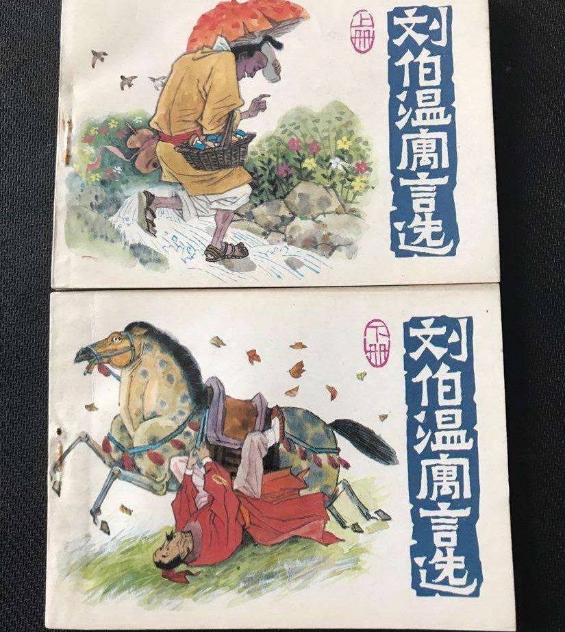劉伯溫火爆平特一肖，揭秘傳奇人物與神秘預(yù)測(cè)的背后故事，揭秘劉伯溫傳奇人物與神秘預(yù)測(cè)背后的故事，火爆平特一肖探秘之旅