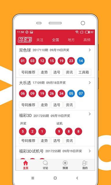 澳門天天開好彩大全，探索彩票背后的秘密與未來展望（第53期），第53期，澳門天天開好彩揭秘與未來展望，彩票背后的秘密探索