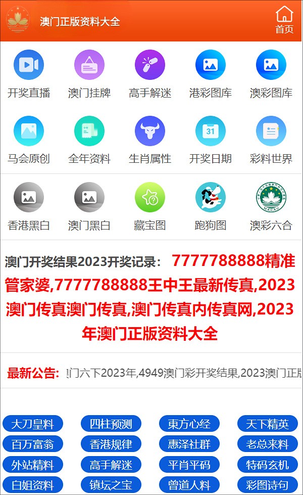 澳門三肖三碼精準(zhǔn)預(yù)測之小馬哥傳奇，澳門三肖三碼精準(zhǔn)預(yù)測，小馬哥傳奇揭秘