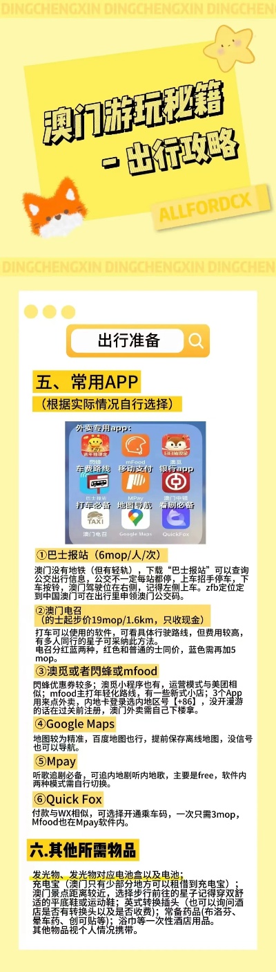 新澳2025年最新版資料概覽與SEO優(yōu)化策略，新澳2025年資料概覽及SEO優(yōu)化策略全解析